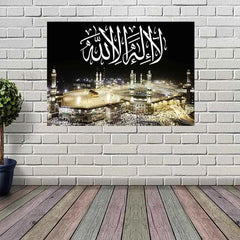 Tableau Calligraphie Islamique