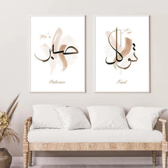 Tableau Islam Calligraphie