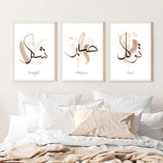 Tableau Islam Calligraphie