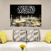 Tableau Calligraphie Islamique