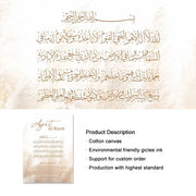 Tableau Islam Ayat Al Kursi