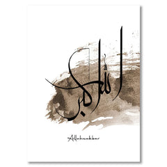 Calligraphie Islam Tableau